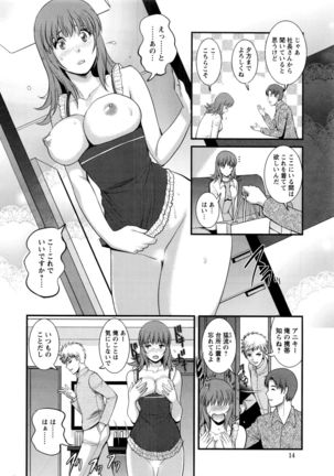 Part time Manaka-san 2nd Ch. 1-4 Page #12