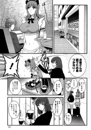 Part time Manaka-san 2nd Ch. 1-4 Page #71