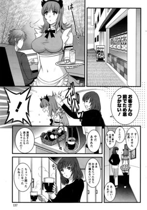 Part time Manaka-san 2nd Ch. 1-4 - Page 71