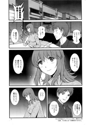 Part time Manaka-san 2nd Ch. 1-4