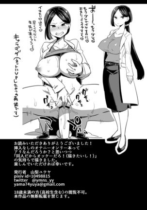 Onanie Gurui no Onakawa-san Page #21
