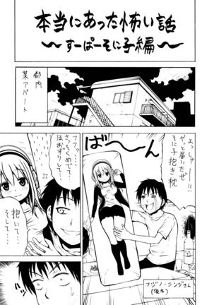 SUPER SASECO Page #33