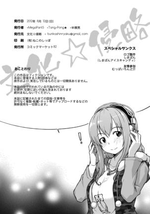 SUPER SASECO Page #42