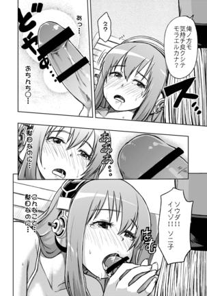 SUPER SASECO Page #14