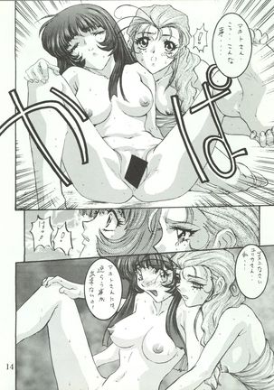 Wanpaku Anime 5 Daibakugeki Page #13
