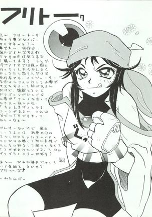 Wanpaku Anime 5 Daibakugeki - Page 31