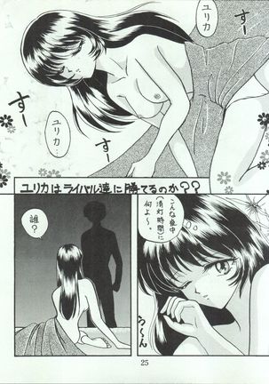Wanpaku Anime 5 Daibakugeki Page #24