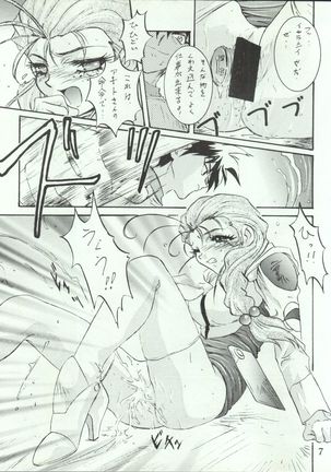 Wanpaku Anime 5 Daibakugeki - Page 6