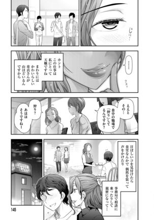 Shukujo no Himegoto ~Onna-tachi no Toshi Densetsu~ Page #147