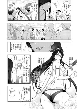 Shukujo no Himegoto ~Onna-tachi no Toshi Densetsu~ - Page 34