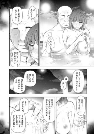 Shukujo no Himegoto ~Onna-tachi no Toshi Densetsu~ Page #76