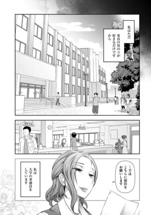 Shukujo no Himegoto ~Onna-tachi no Toshi Densetsu~ - Page 146