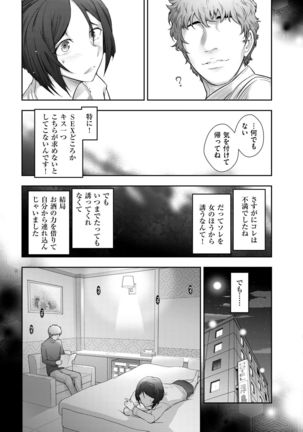 Shukujo no Himegoto ~Onna-tachi no Toshi Densetsu~ - Page 93