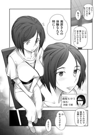 Shukujo no Himegoto ~Onna-tachi no Toshi Densetsu~ Page #86