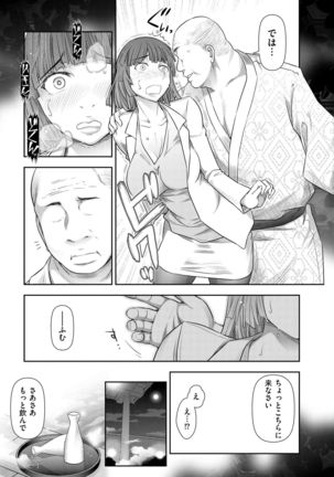 Shukujo no Himegoto ~Onna-tachi no Toshi Densetsu~ Page #75