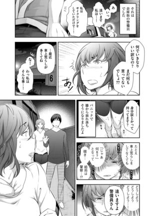 Shukujo no Himegoto ~Onna-tachi no Toshi Densetsu~ - Page 56