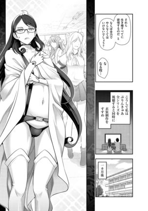 Shukujo no Himegoto ~Onna-tachi no Toshi Densetsu~ - Page 31