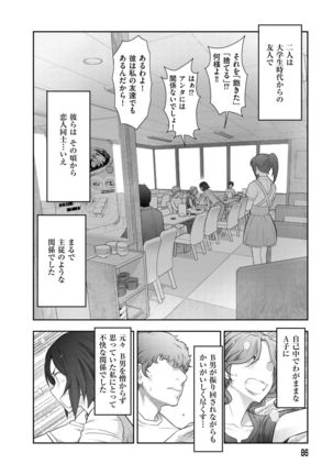 Shukujo no Himegoto ~Onna-tachi no Toshi Densetsu~ Page #88