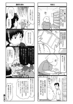 Shukujo no Himegoto ~Onna-tachi no Toshi Densetsu~ - Page 167