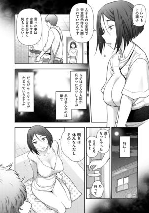 Shukujo no Himegoto ~Onna-tachi no Toshi Densetsu~ - Page 92