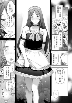 Shukujo no Himegoto ~Onna-tachi no Toshi Densetsu~ Page #155