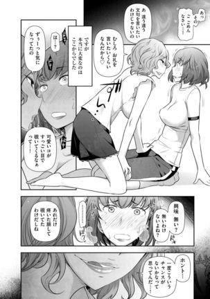 Shukujo no Himegoto ~Onna-tachi no Toshi Densetsu~ Page #58