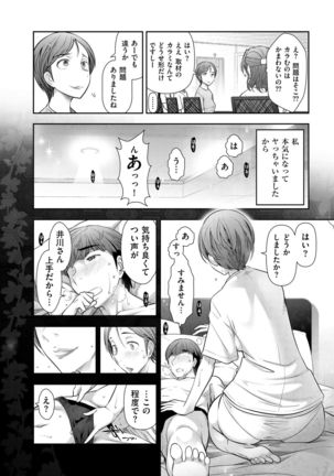 Shukujo no Himegoto ~Onna-tachi no Toshi Densetsu~ Page #136