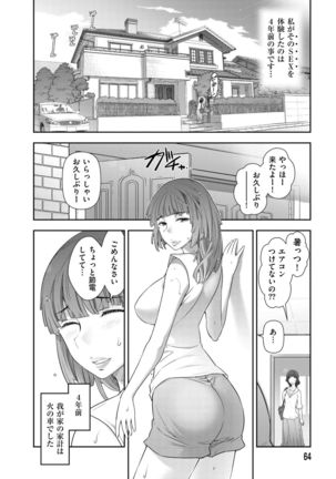 Shukujo no Himegoto ~Onna-tachi no Toshi Densetsu~ Page #66