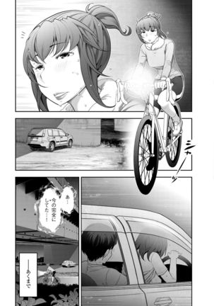 Shukujo no Himegoto ~Onna-tachi no Toshi Densetsu~ - Page 47