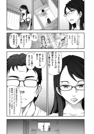 Shukujo no Himegoto ~Onna-tachi no Toshi Densetsu~ - Page 29