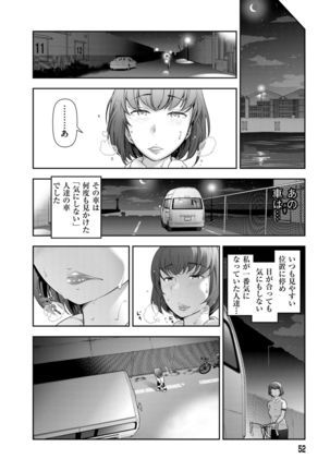 Shukujo no Himegoto ~Onna-tachi no Toshi Densetsu~ Page #54