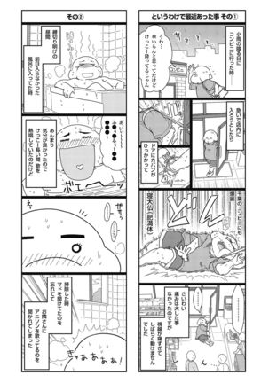 Shukujo no Himegoto ~Onna-tachi no Toshi Densetsu~ - Page 166