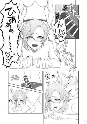Genji no Chouhou no Himitsu Page #18