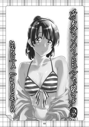 Saenai Heroine Series Vol. 3 Saenai Main Heroine no Aisikata | 시원찮은 히로인 시리즈 Vol. 3 시원찮은 메인 히로인의 사랑방법 Page #3
