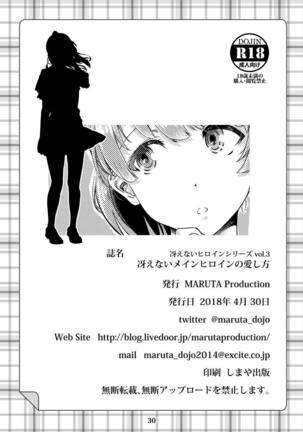 Saenai Heroine Series Vol. 3 Saenai Main Heroine no Aisikata | 시원찮은 히로인 시리즈 Vol. 3 시원찮은 메인 히로인의 사랑방법 Page #30