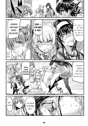 Saenai Heroine Series Vol. 3 Saenai Main Heroine no Aisikata | 시원찮은 히로인 시리즈 Vol. 3 시원찮은 메인 히로인의 사랑방법 Page #28