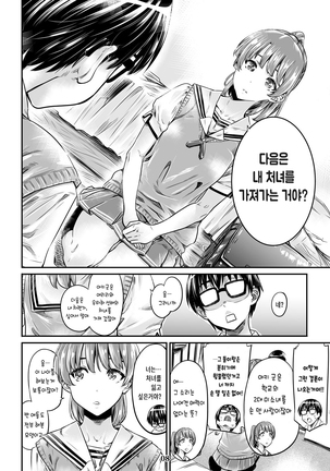 Saenai Heroine Series Vol. 3 Saenai Main Heroine no Aisikata | 시원찮은 히로인 시리즈 Vol. 3 시원찮은 메인 히로인의 사랑방법 - Page 8