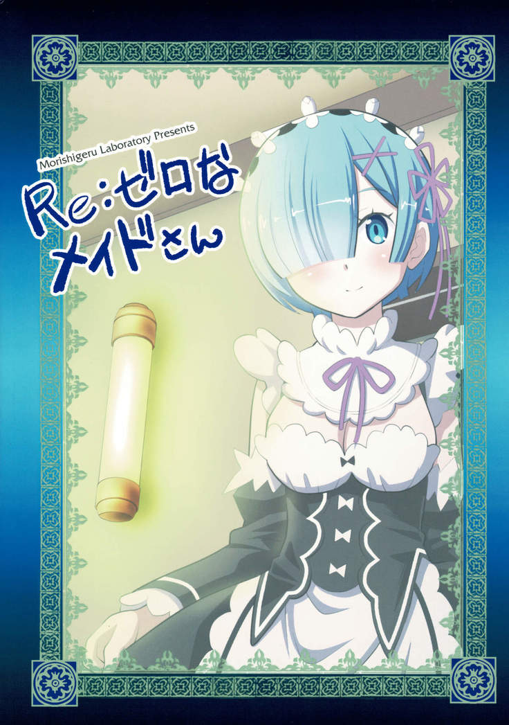 Re:Zero na Maid-san | The Maids of Re:Zero