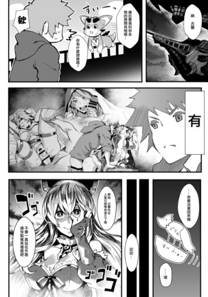 Onee-sama o Kurawaba Watashi mo Magna Page #5