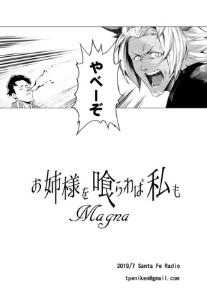 Onee-sama o Kurawaba Watashi mo Magna Page #22