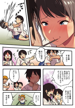 Shuugaku Ryokou x Ou-sama Game - Page 23