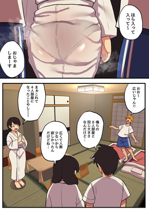 Shuugaku Ryokou x Ou-sama Game Page #16