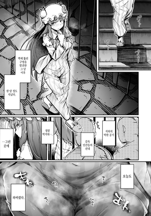 Ana to Muttsuri Dosukebe Daitoshokan 2 Page #5