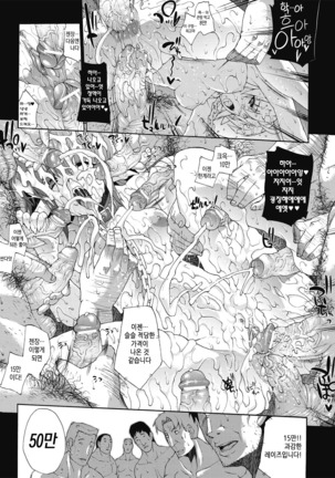 음술의 관 ch.3 | Injyutsu no Yakata ch.3 Page #16