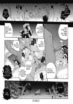 음술의 관 ch.3 | Injyutsu no Yakata ch.3 Page #21