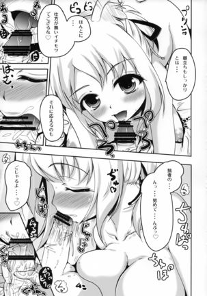 Yukikaze Asappai - Page 6