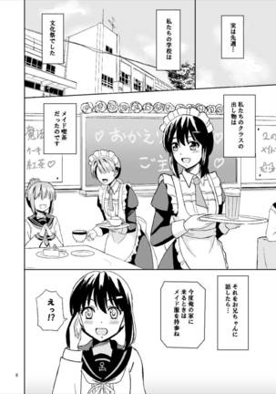 Watashi no Goshujin-sama Page #6