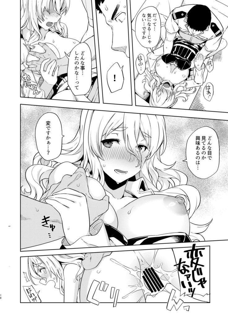 Pola Suikan Sono ato.