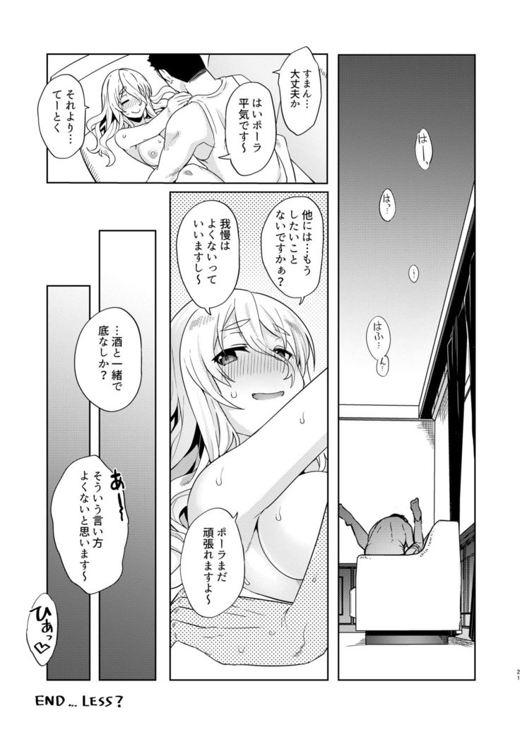 Pola Suikan Sono ato.