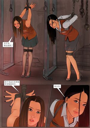 枫语漫画 Foryou 《极度重犯》第七话 Three Female Prisoners 7 Chinese Page #16